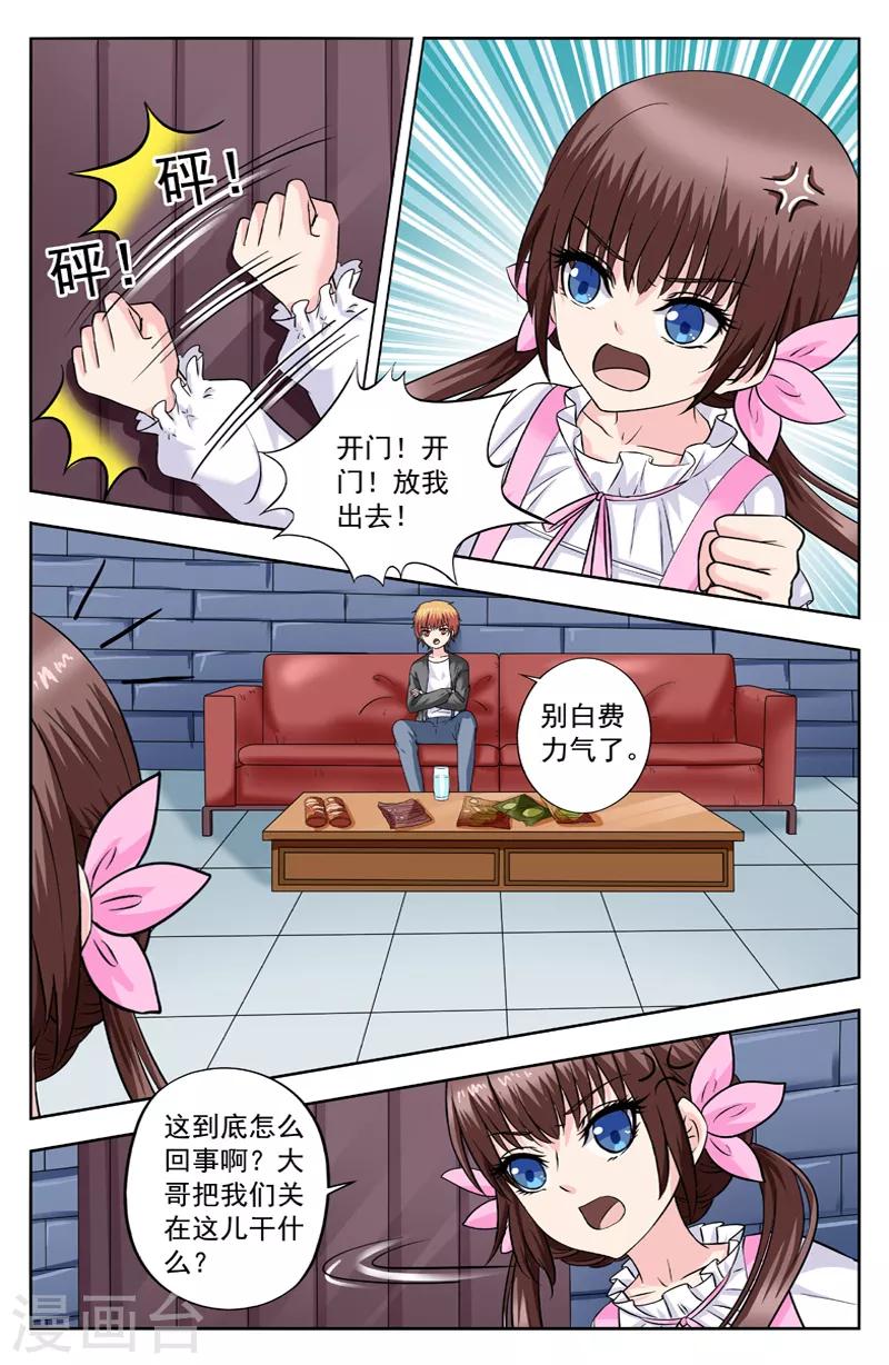 第283话 被威胁7
