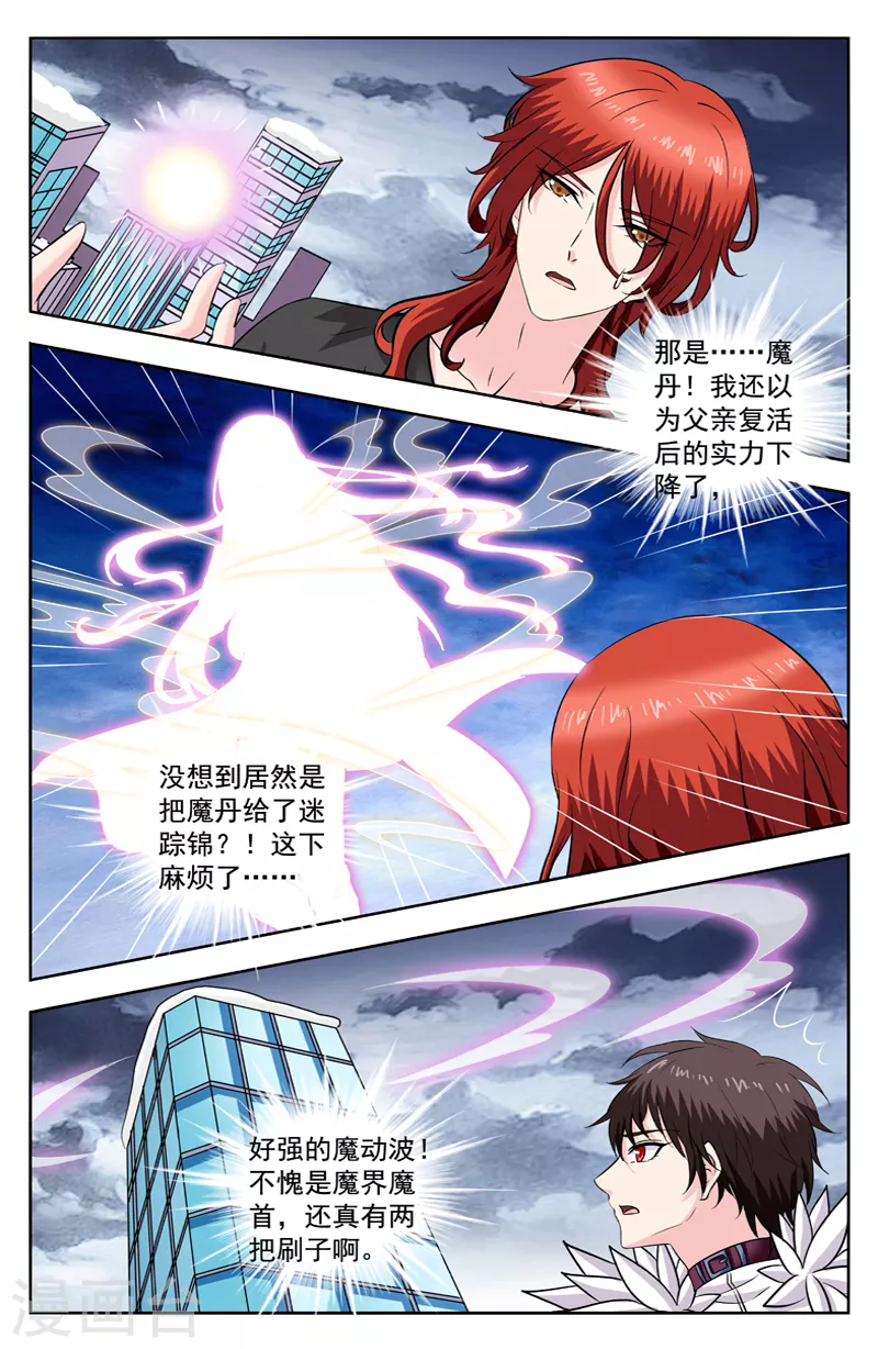 第289话 黑狐精中箭0