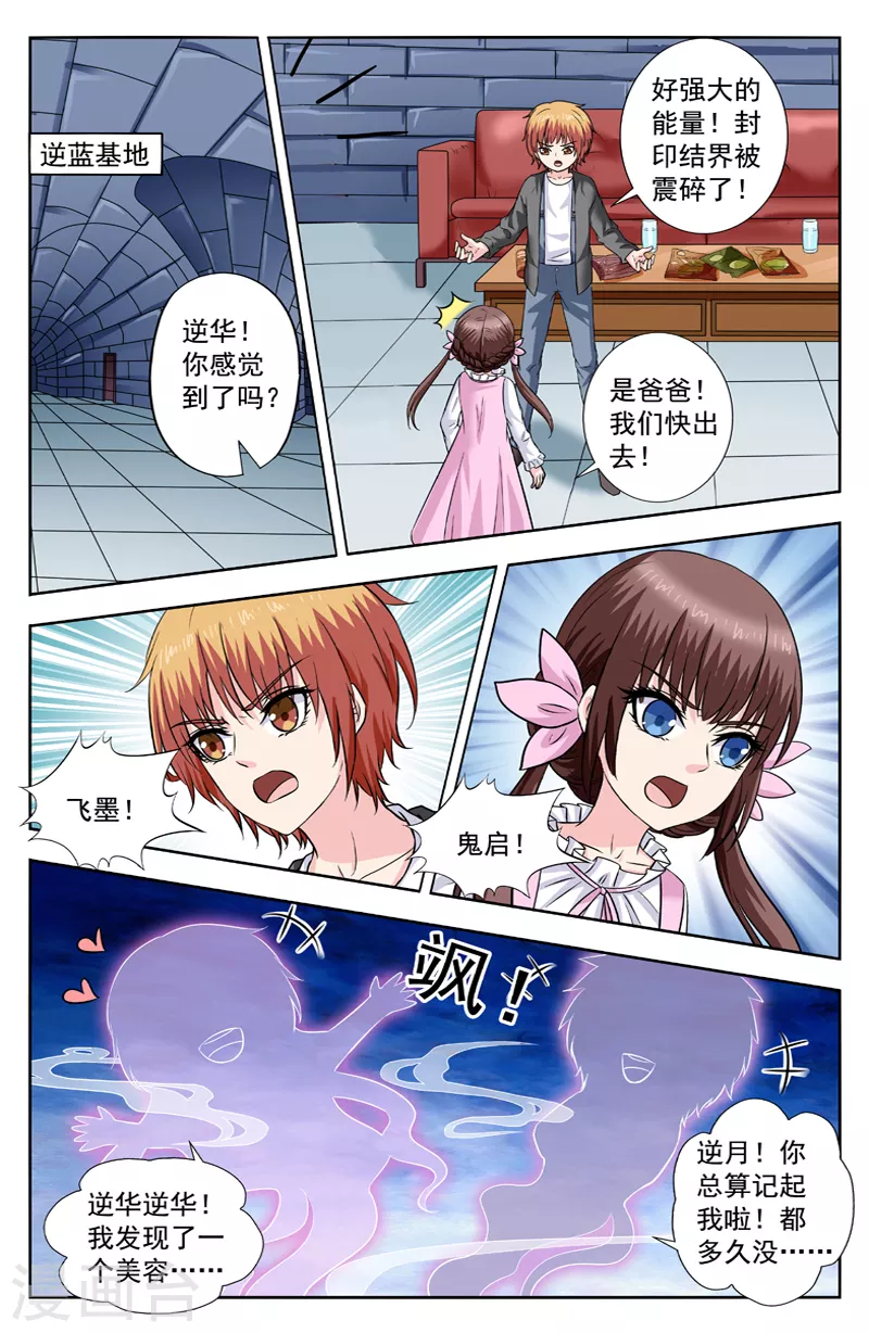 第289话 黑狐精中箭1