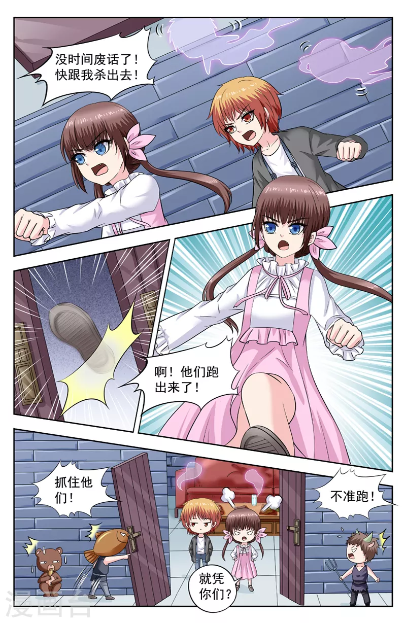 第289话 黑狐精中箭2