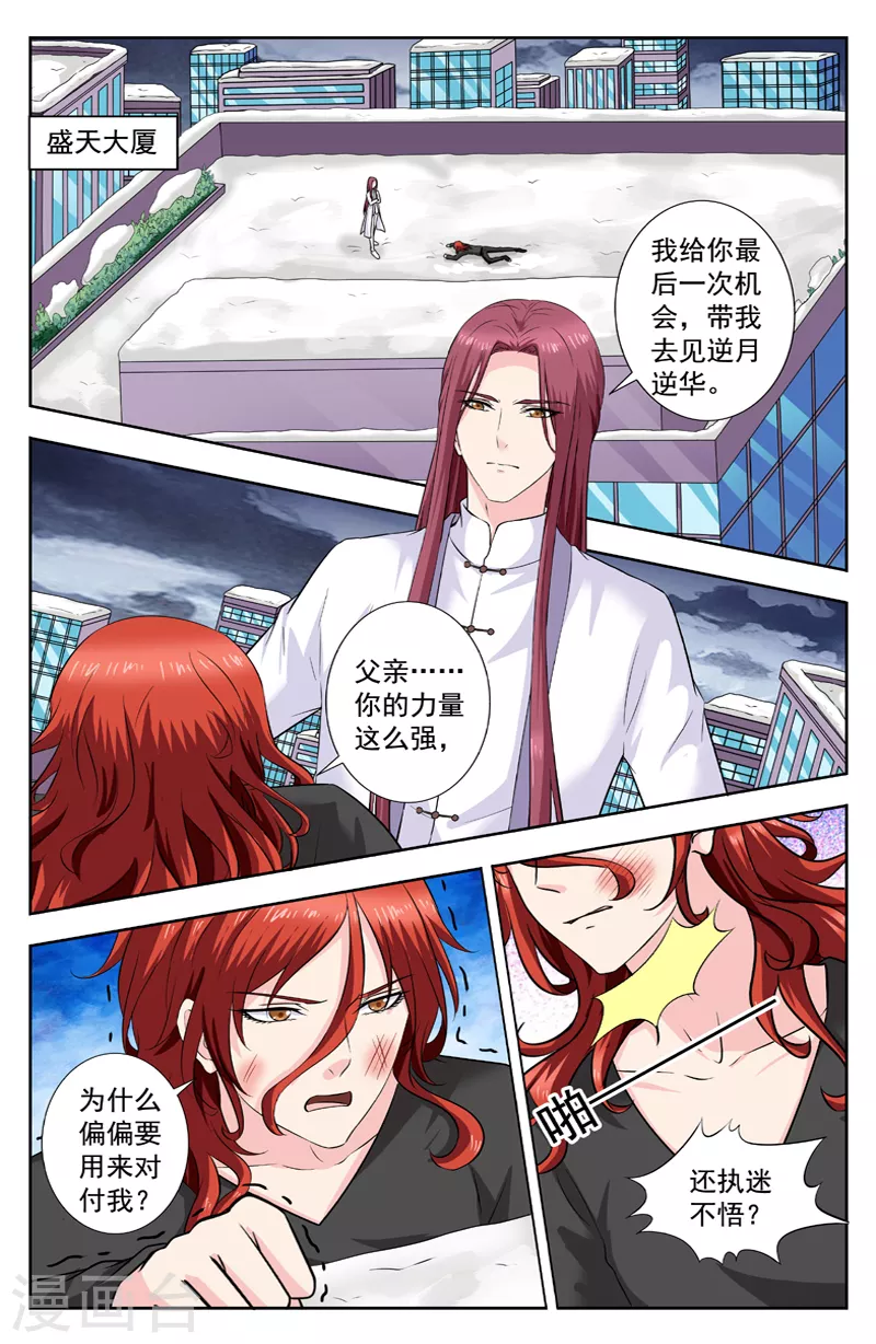 第289话 黑狐精中箭3