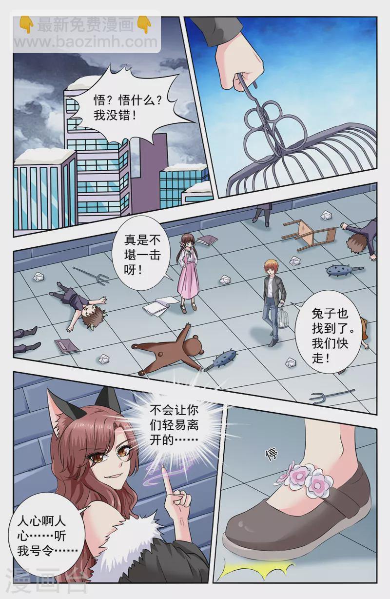 第289话 黑狐精中箭4