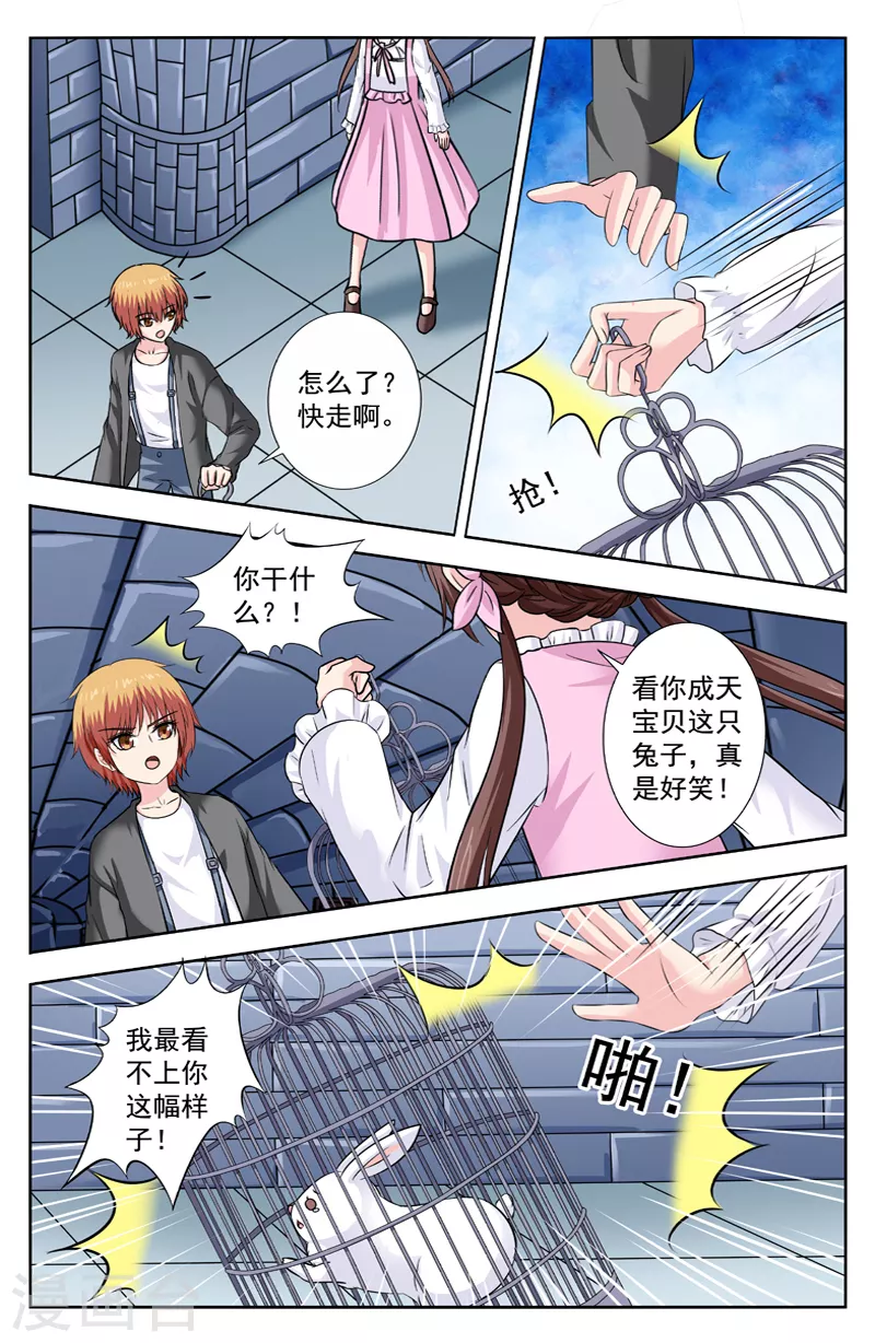 第289话 黑狐精中箭5