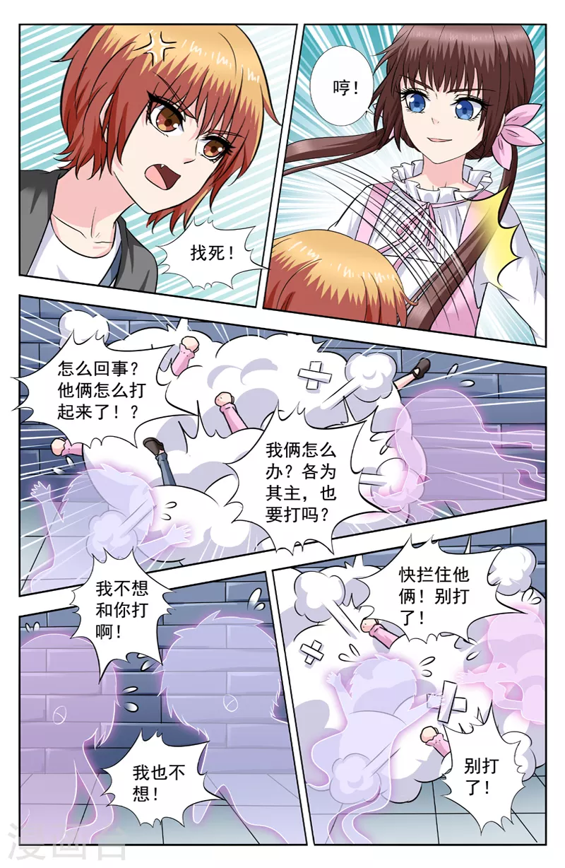 第289话 黑狐精中箭6