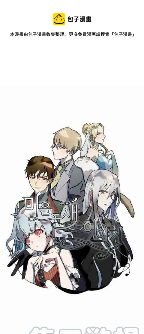 第3话0