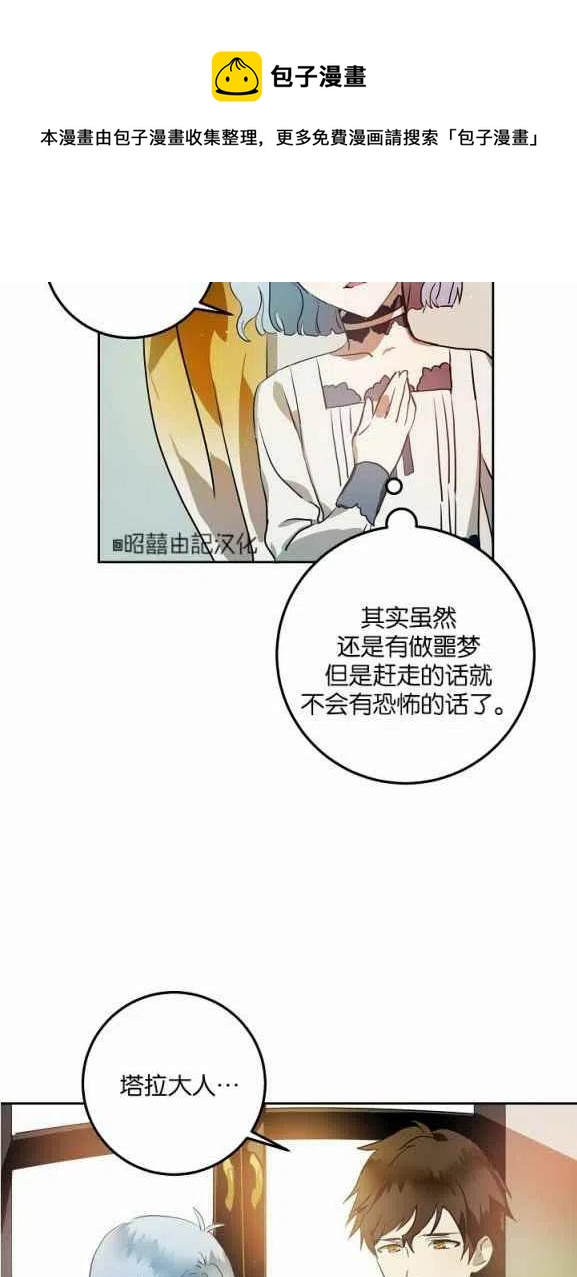 第7话29