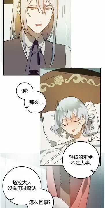 第13话37
