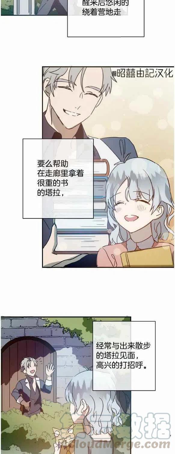 第29话14