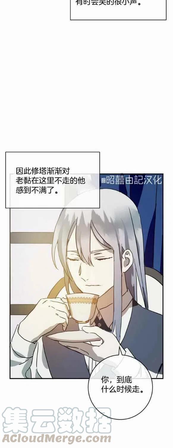 第29话16