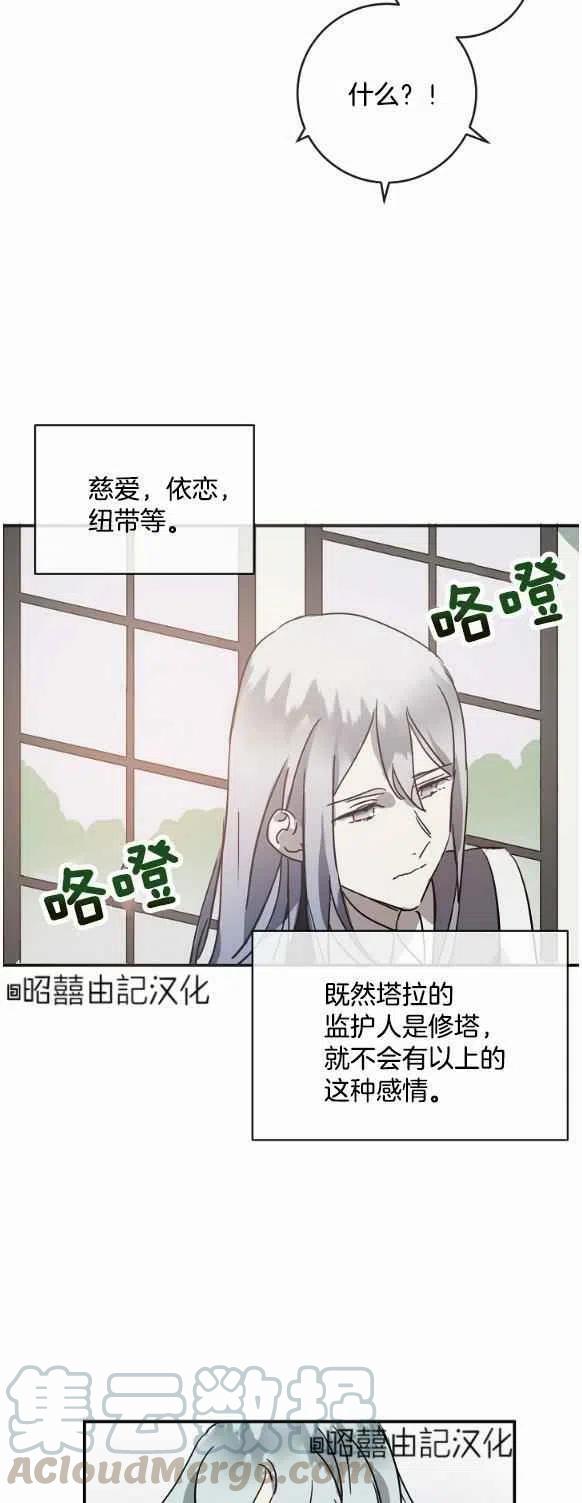 第29话32