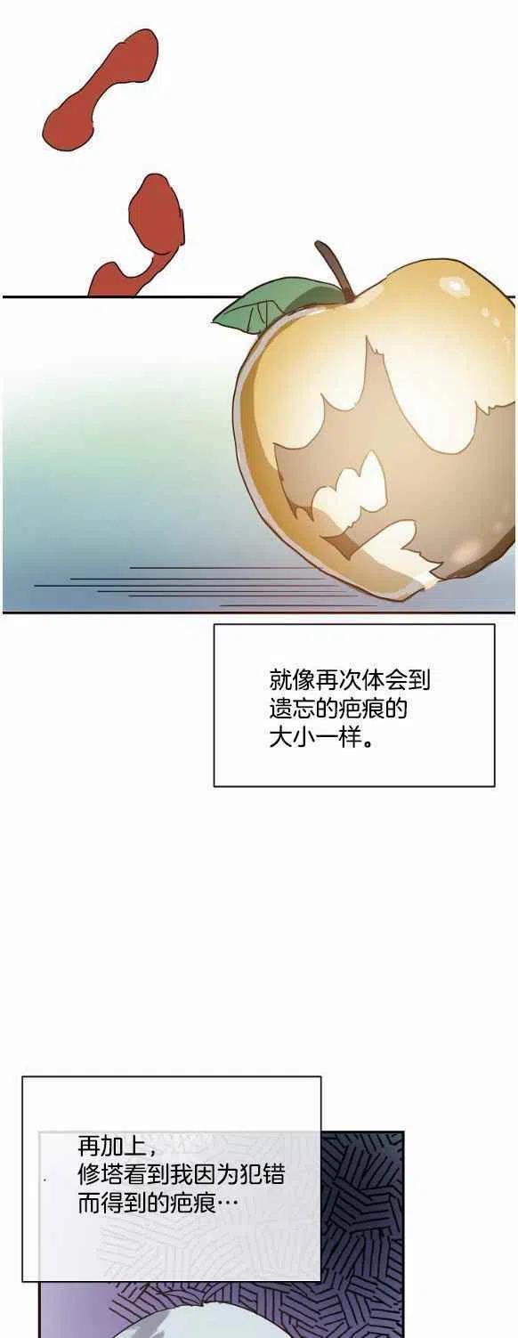 第29话9