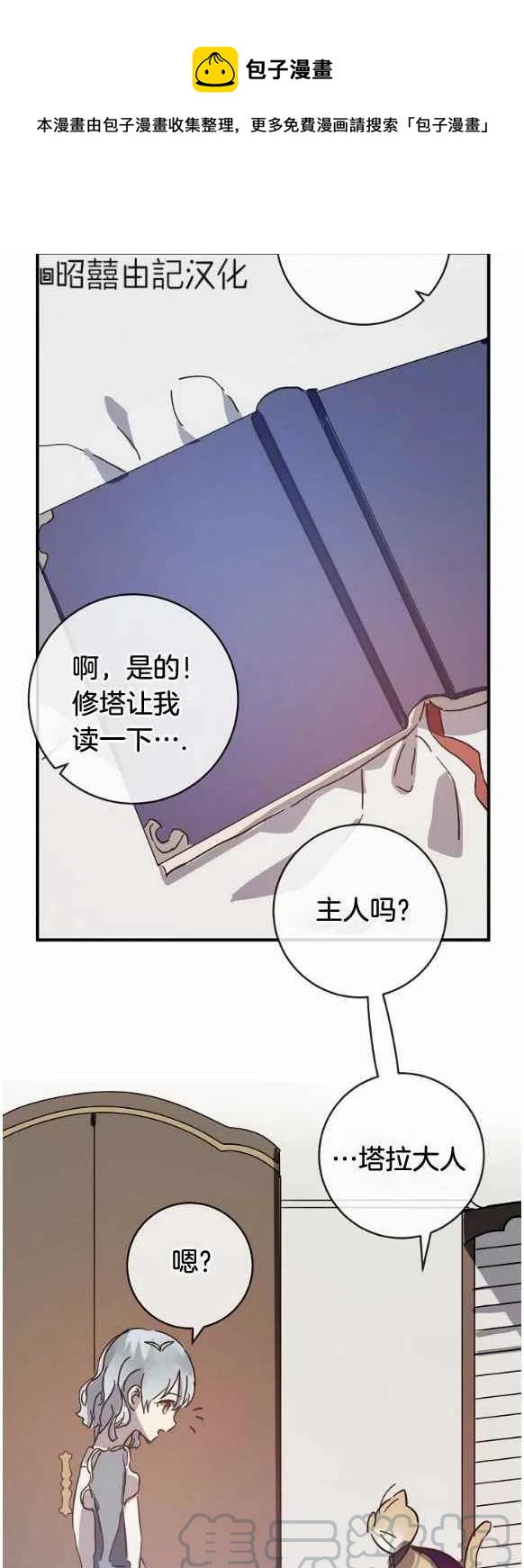 第33话12