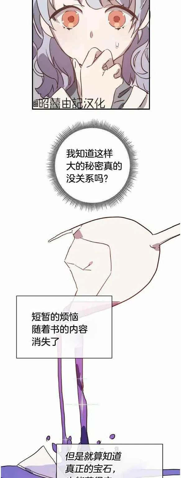 第33话3