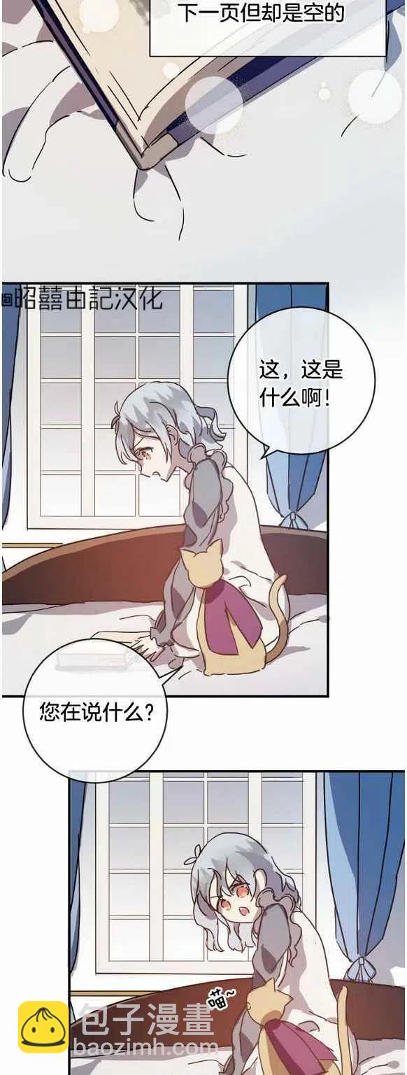 第33话9