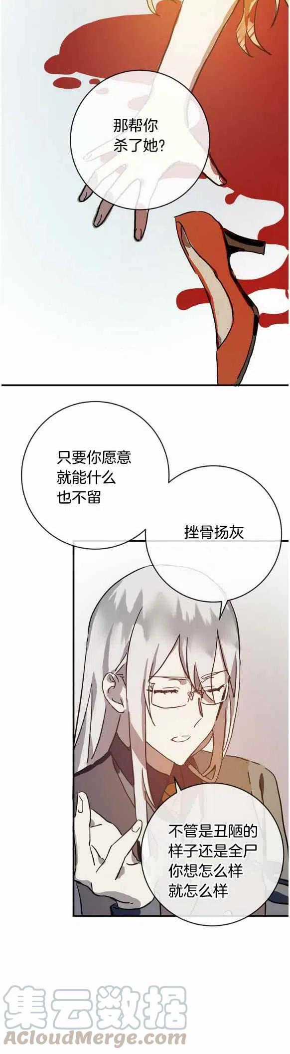 第35话10