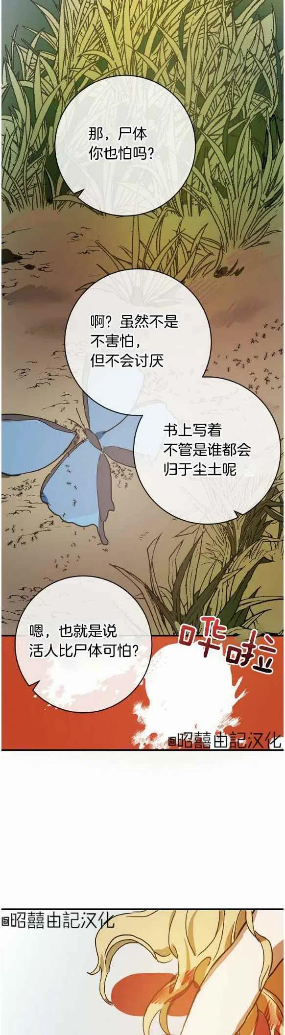 第35话9