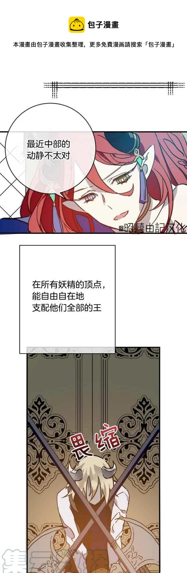 第37话12