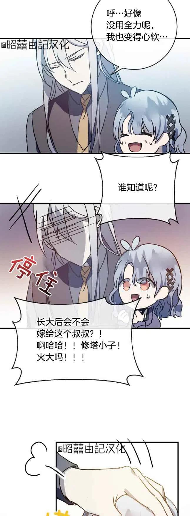 第37话3