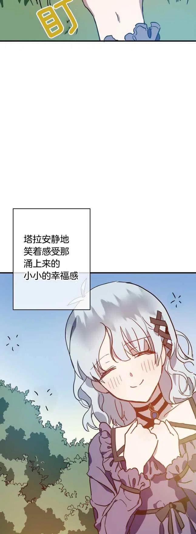 第37话7