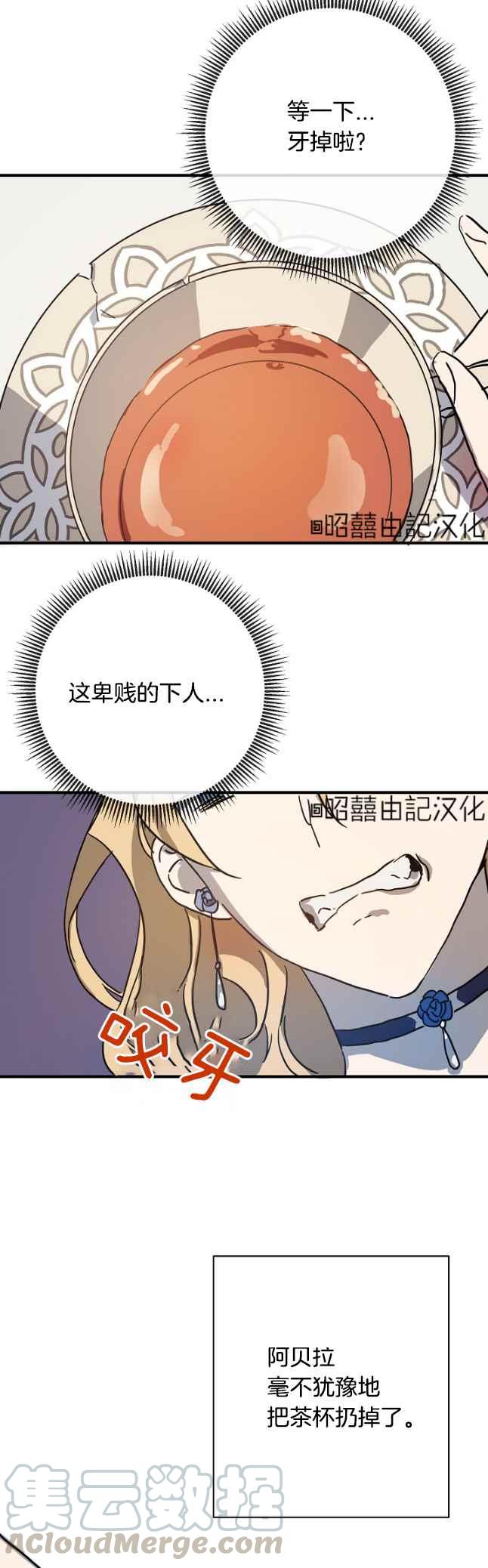 第41话2