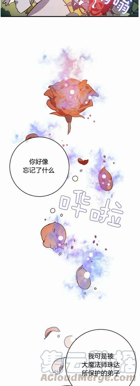第44话8