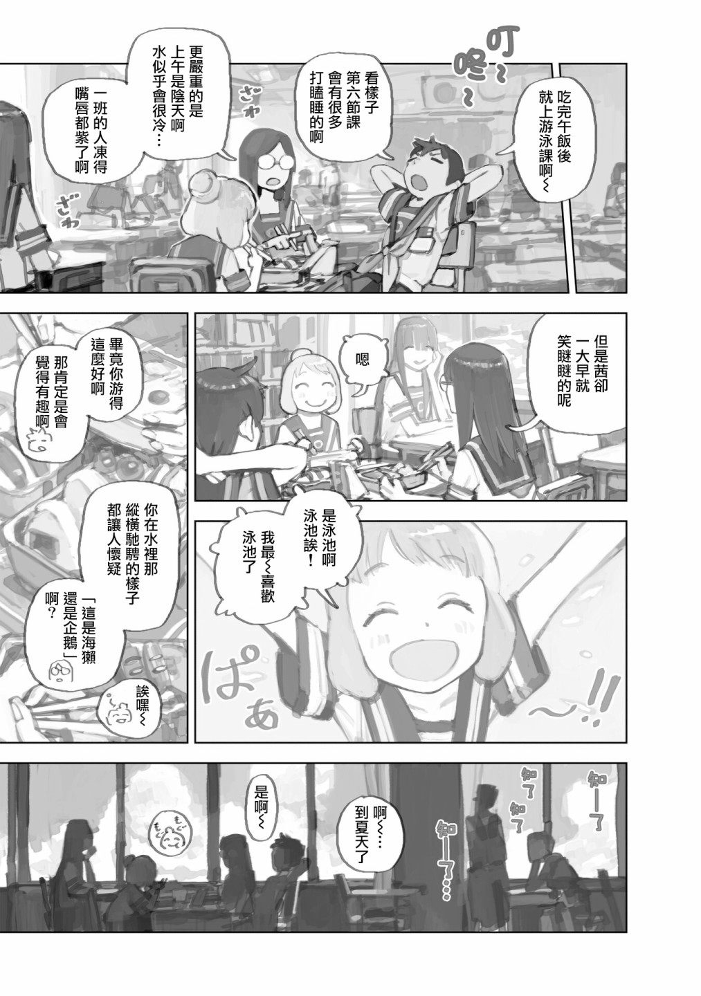 第08话0