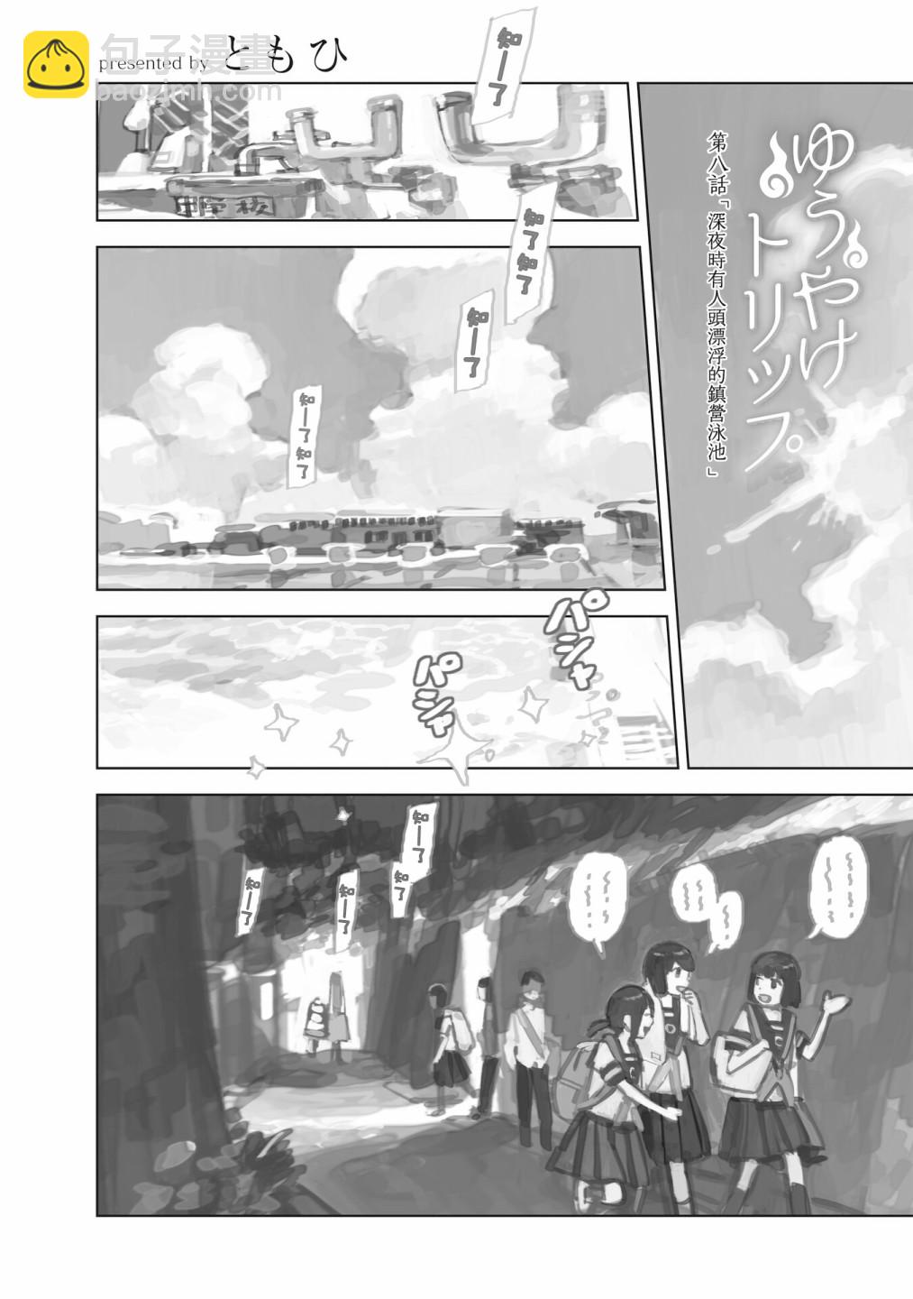 第08话1