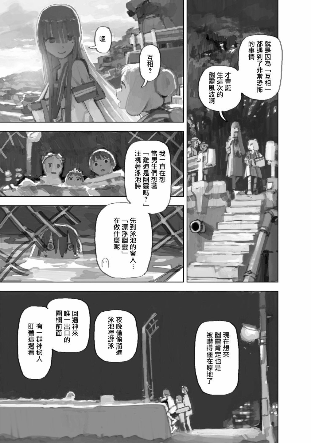 第08话10