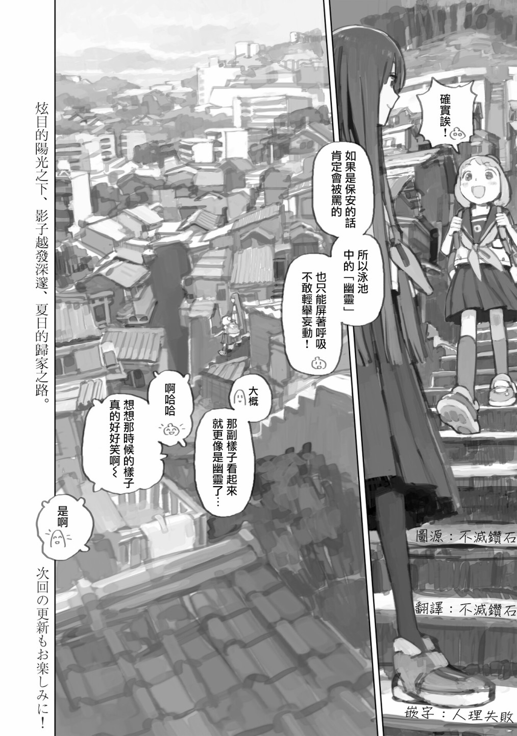 第08话11