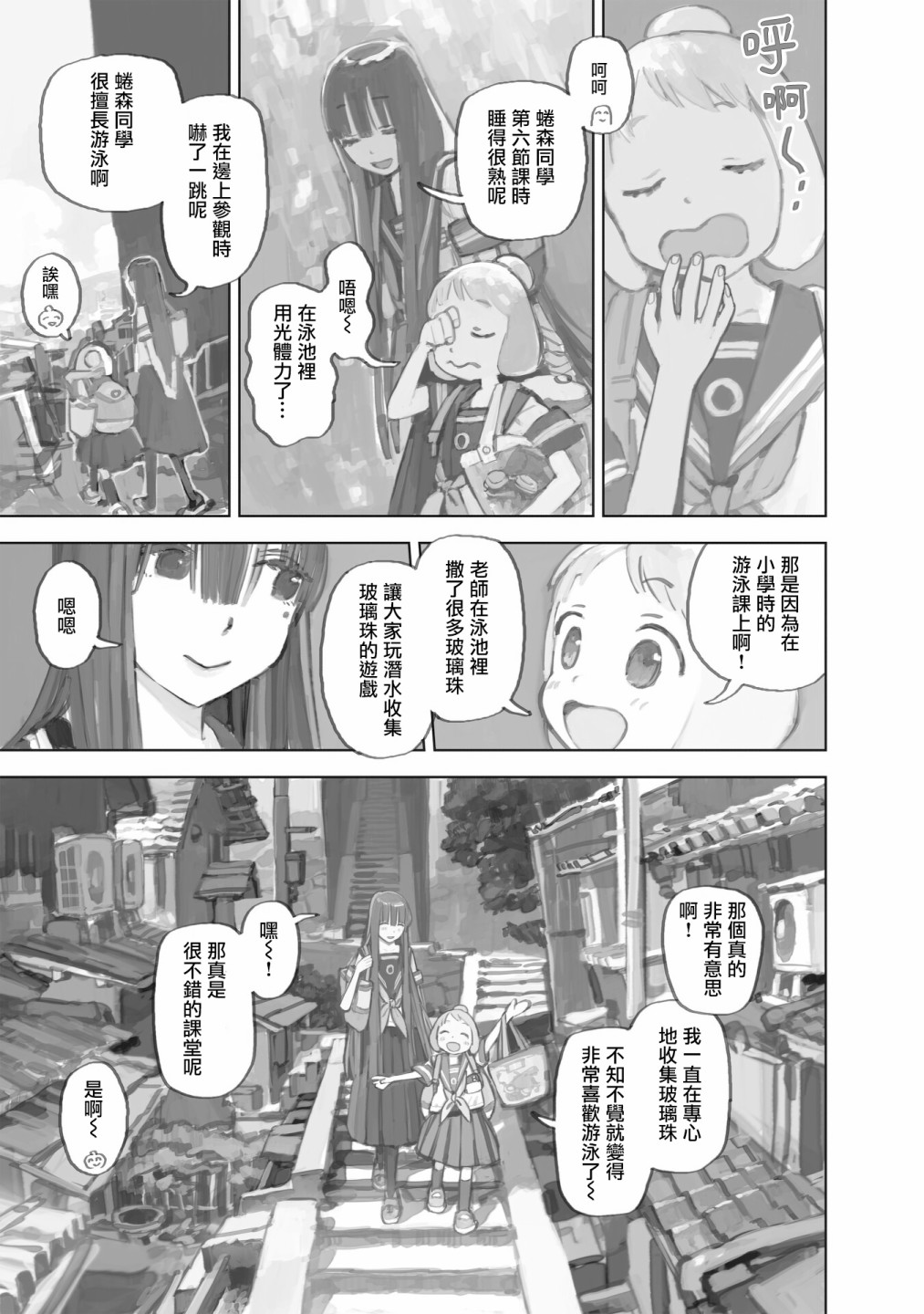 第08话2