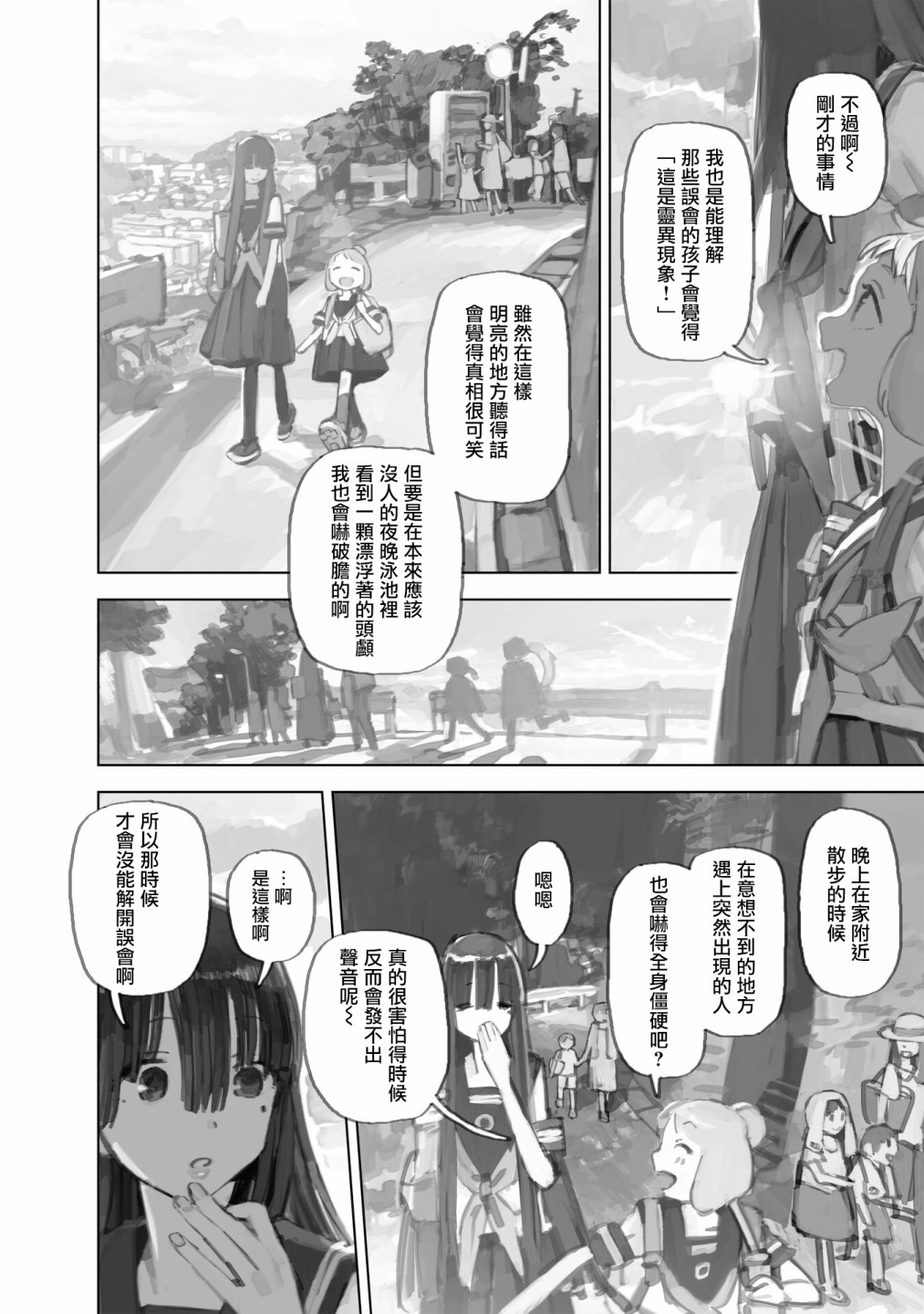 第08话9
