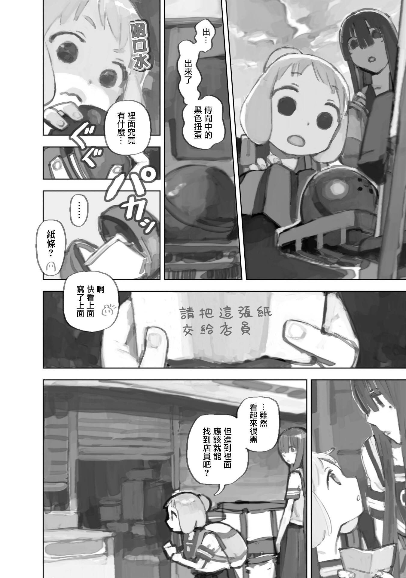 第9.2话0