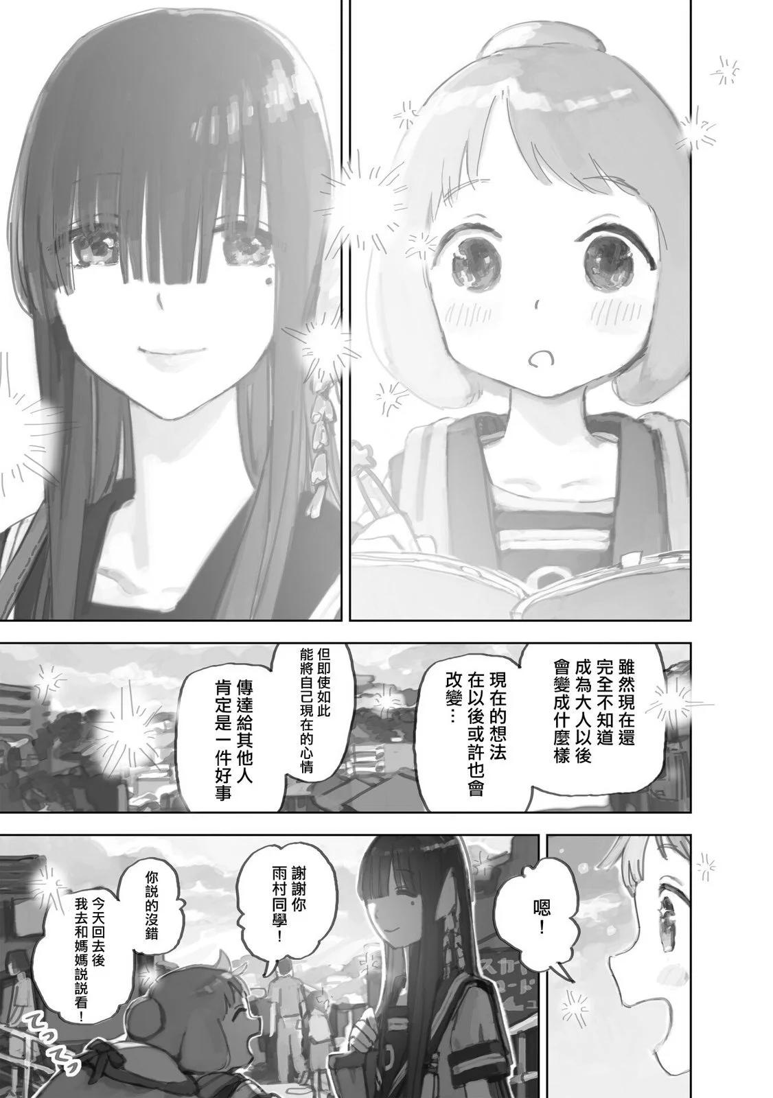 第12.3话12