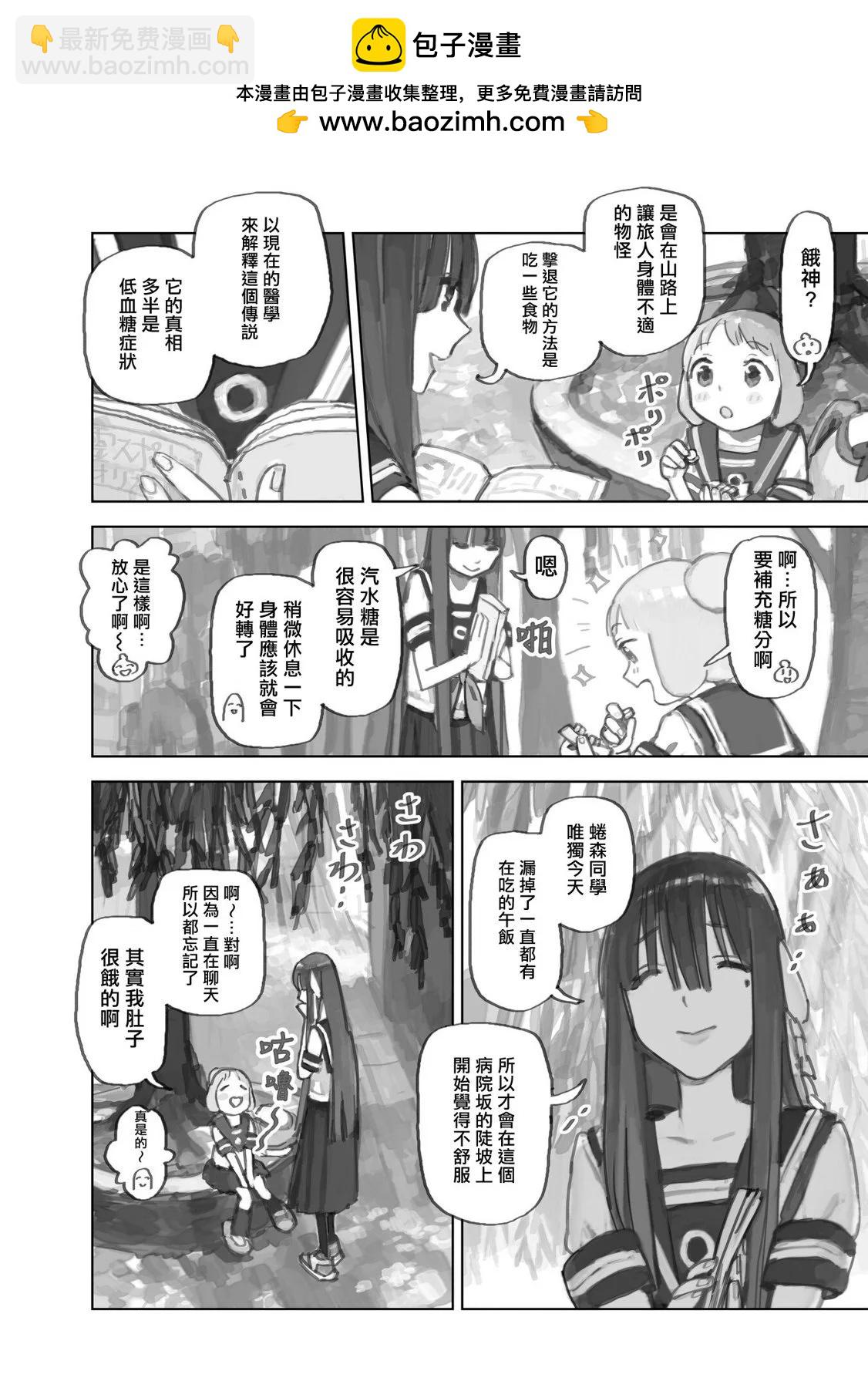第12.3话3