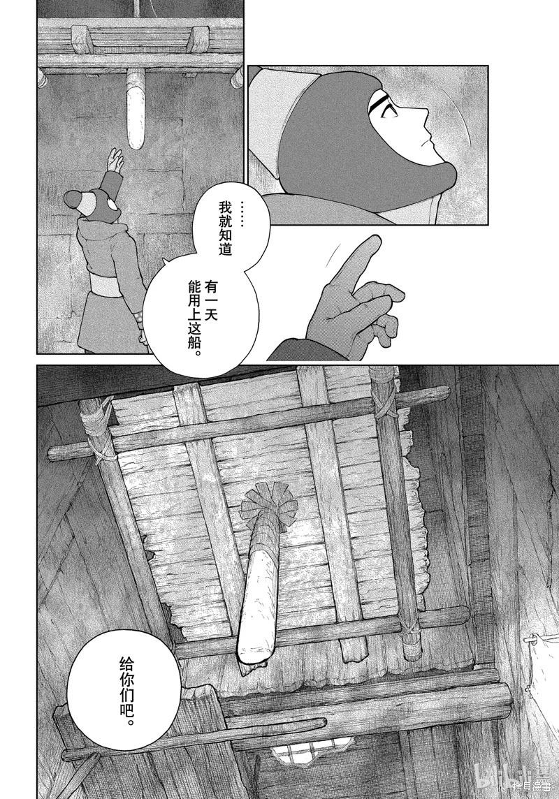 第15话11