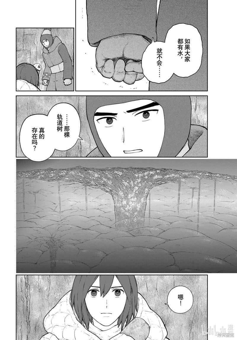 第15话9