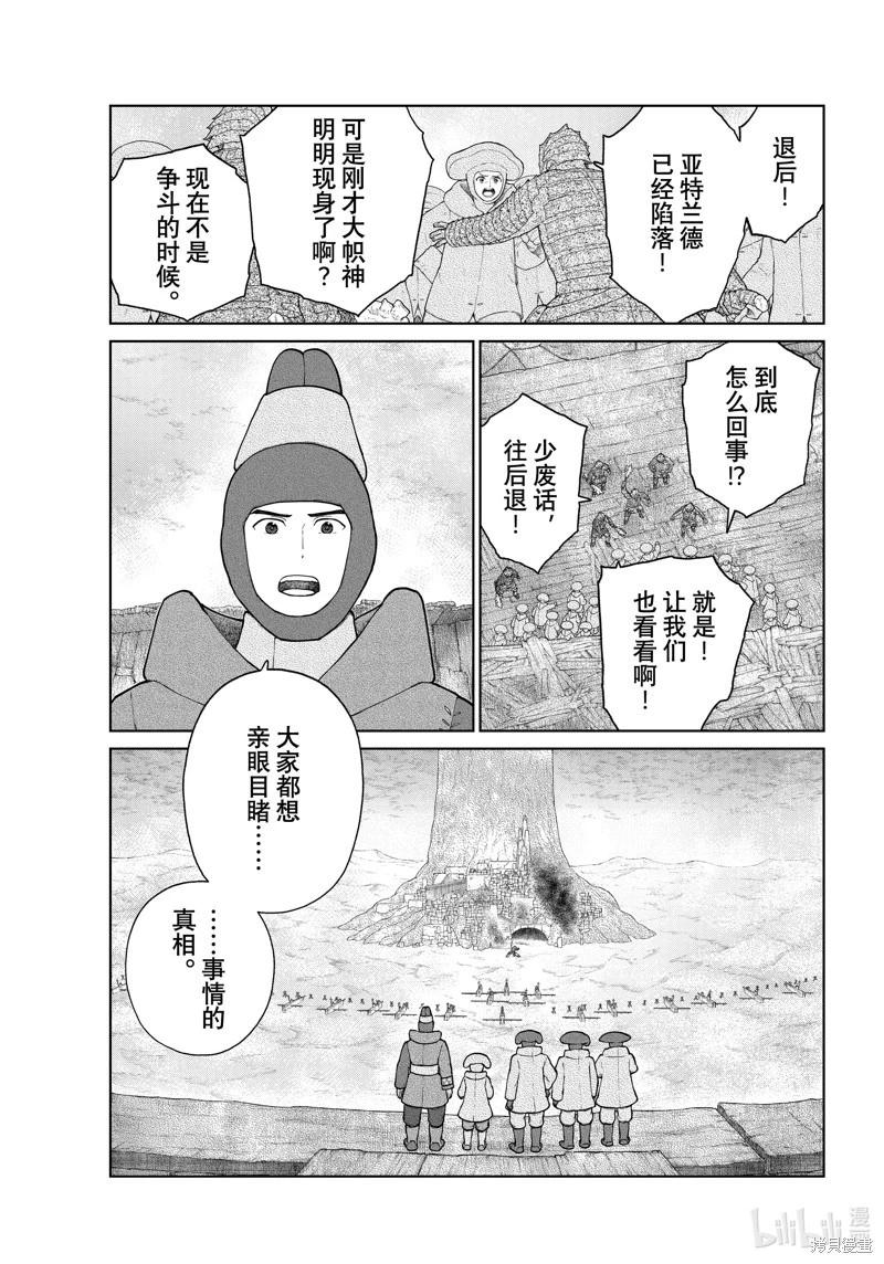 第22话12