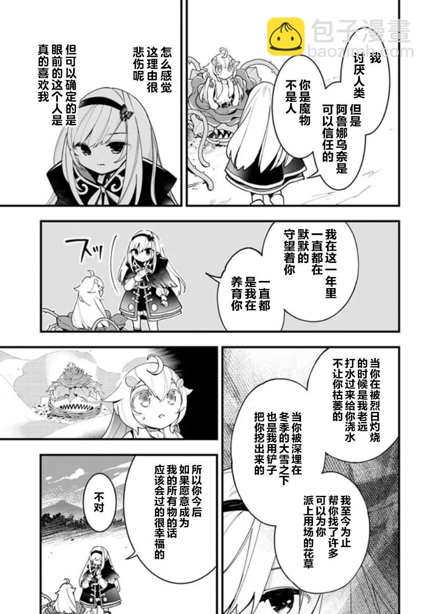 第15话12