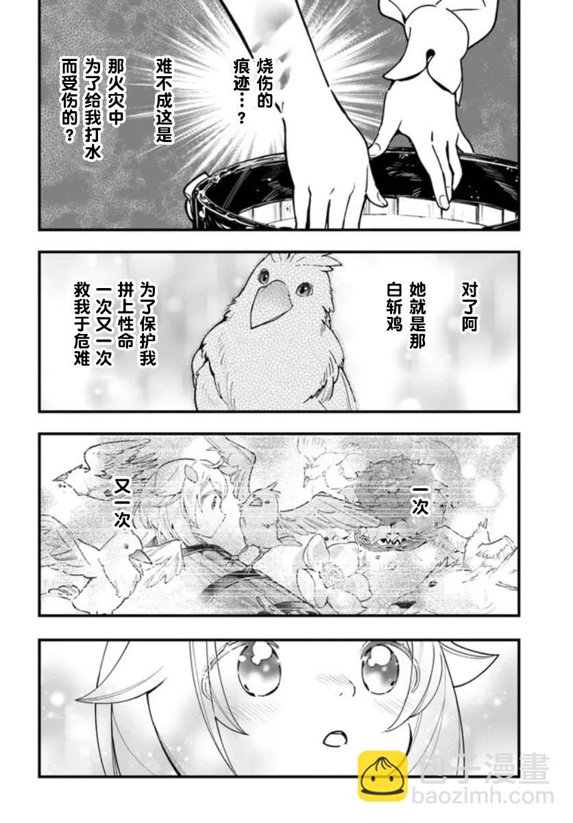 第15话15