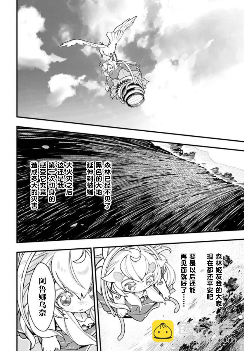 第15话29