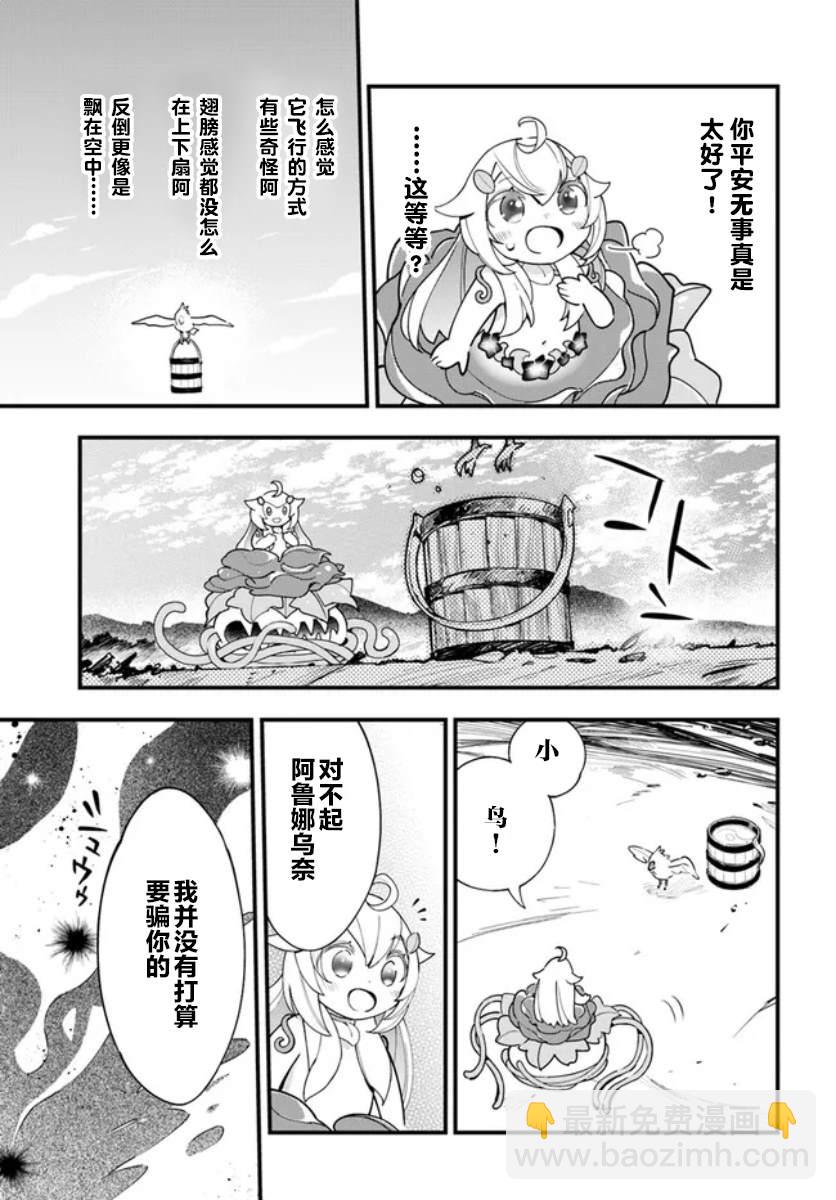 第15话4
