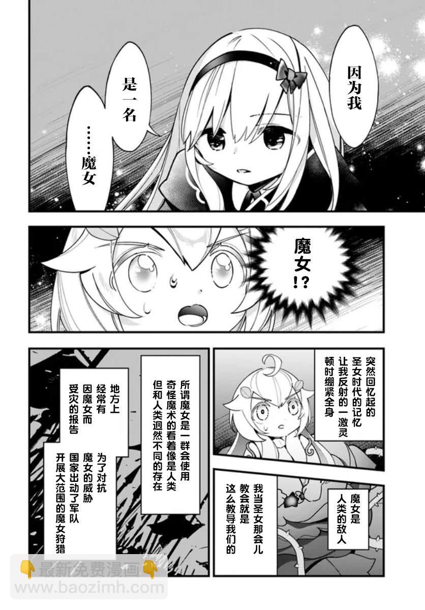 第15话7