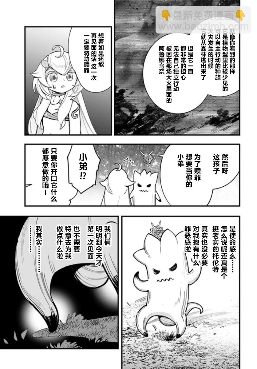 第19话10
