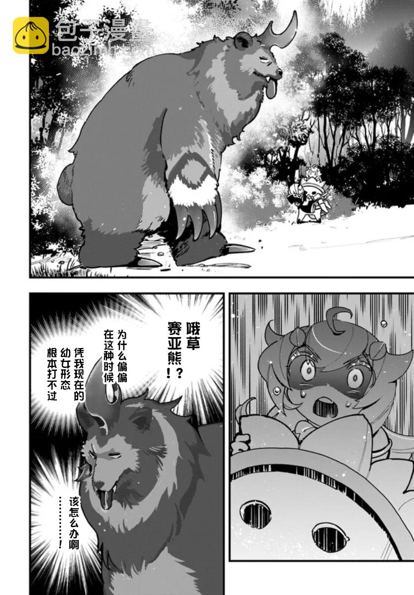 第19话13