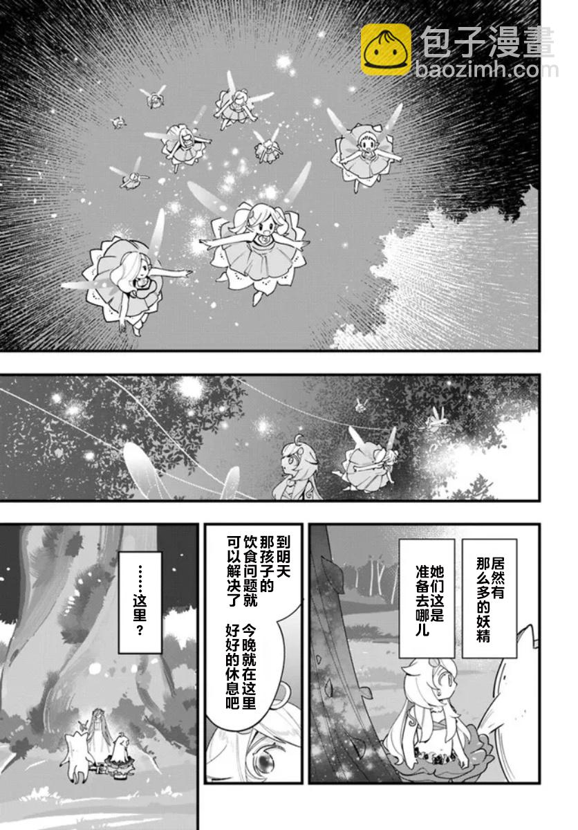 第19话23