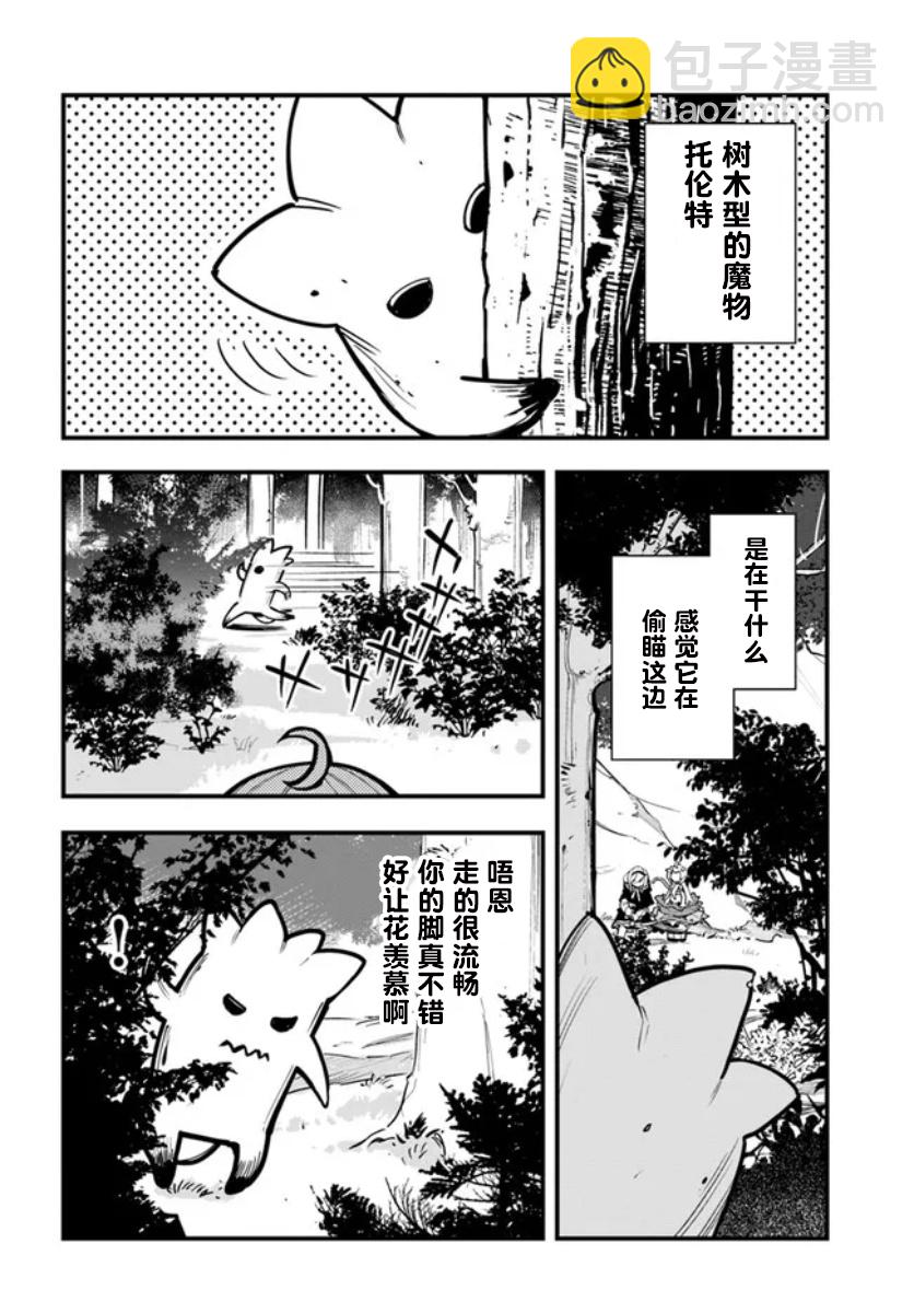 第19话3