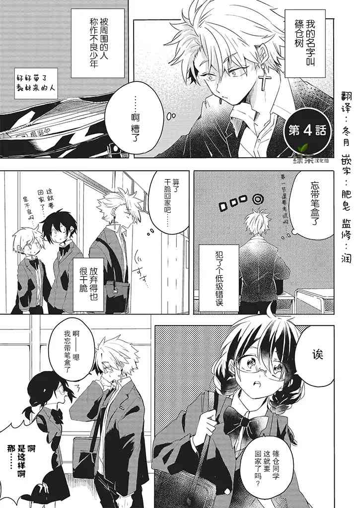 4话0