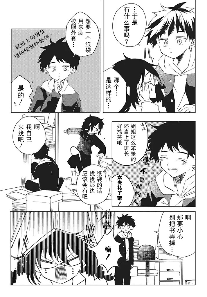 10话2