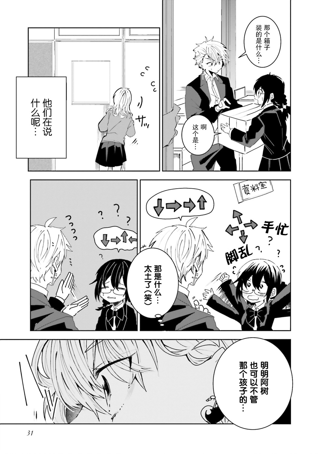 第19话2