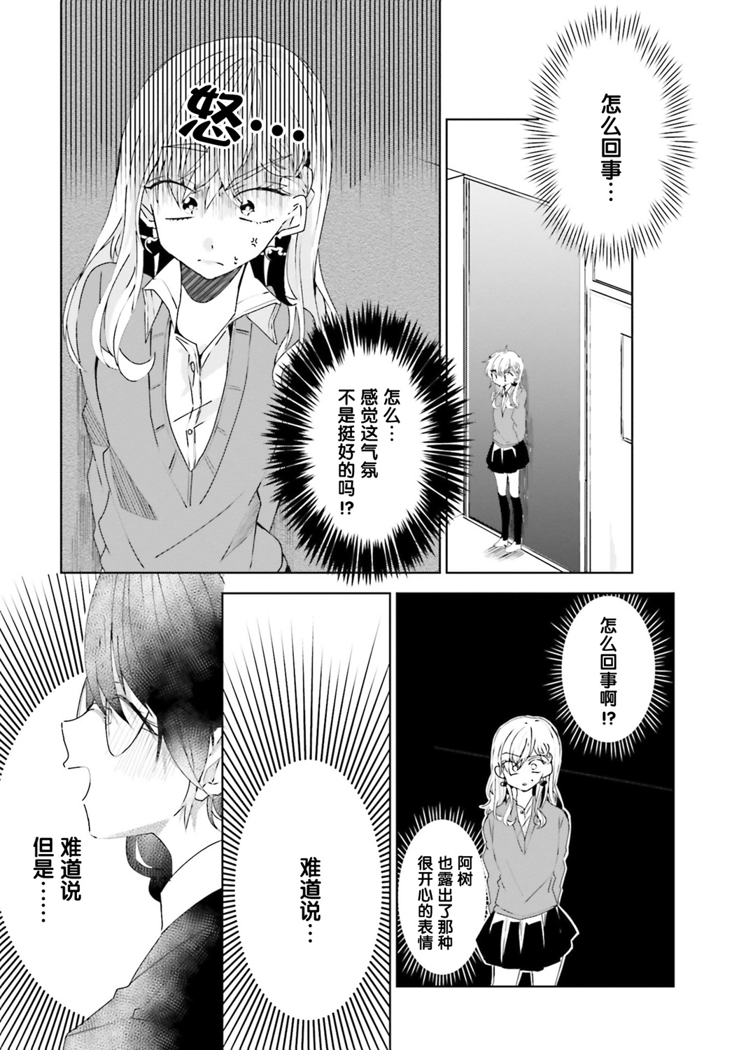 第19话4